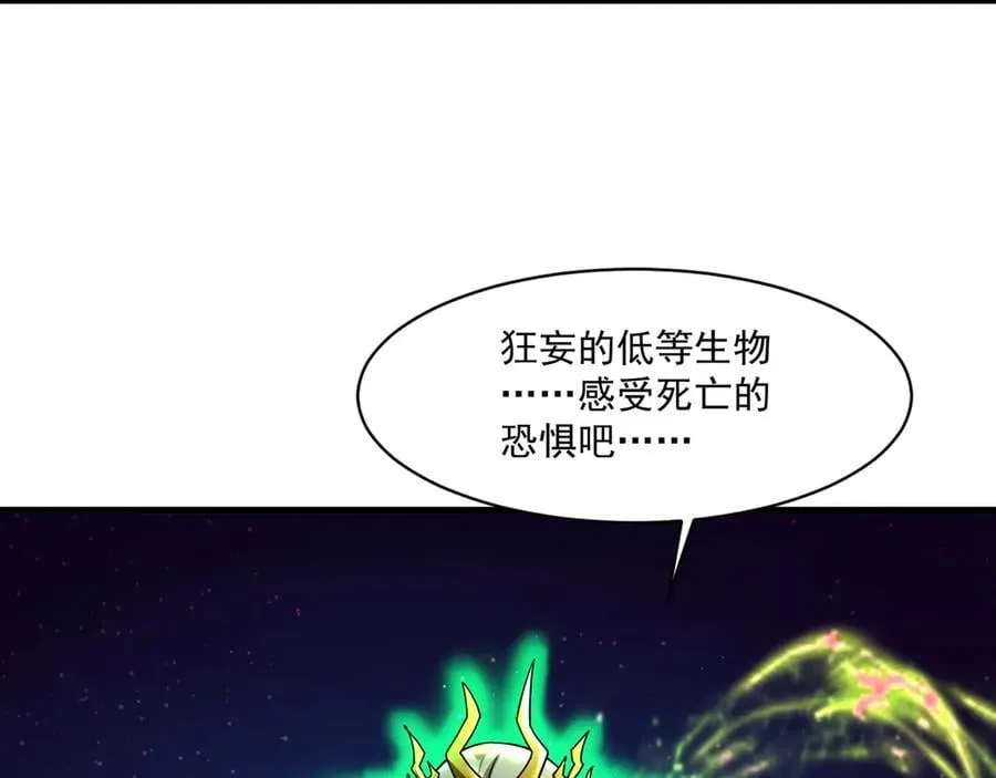 第155话 精灵王的弱点？！ 第23页