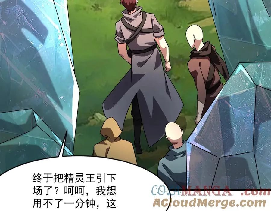 第155话 精灵王的弱点？！ 第29页