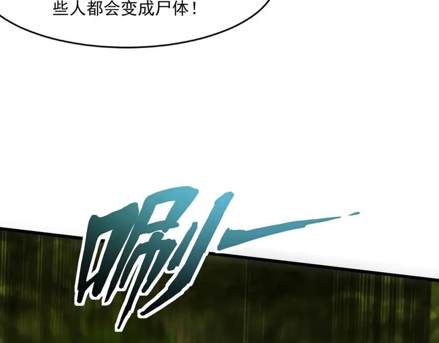 第155话 精灵王的弱点？！ 第30页