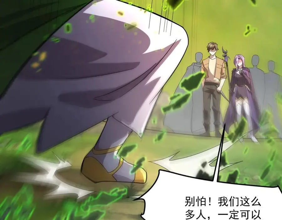 第155话 精灵王的弱点？！ 第32页