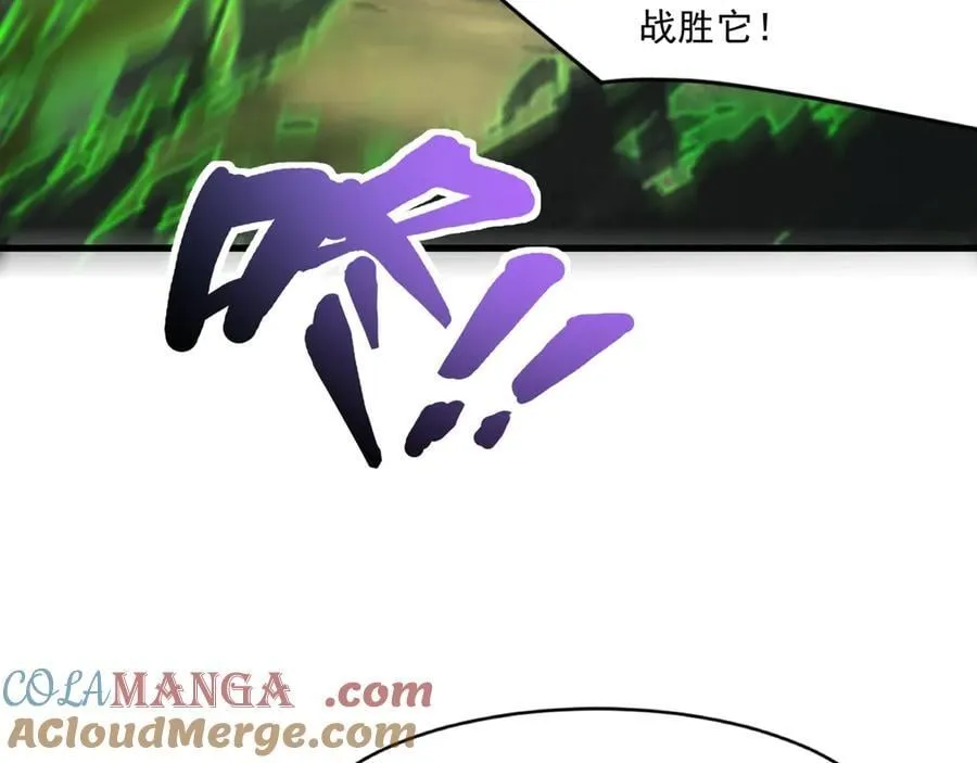 第155话 精灵王的弱点？！ 第33页