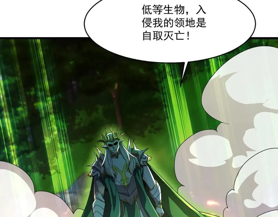 第155话 精灵王的弱点？！ 第34页