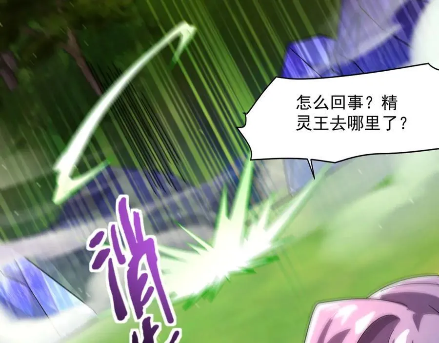 第155话 精灵王的弱点？！ 第59页