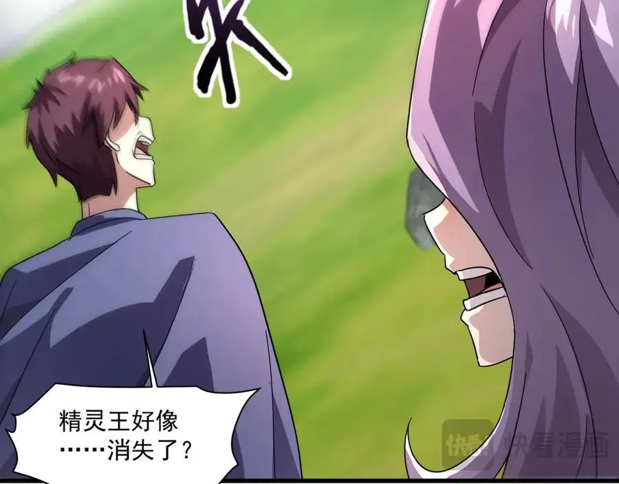 第155话 精灵王的弱点？！ 第60页