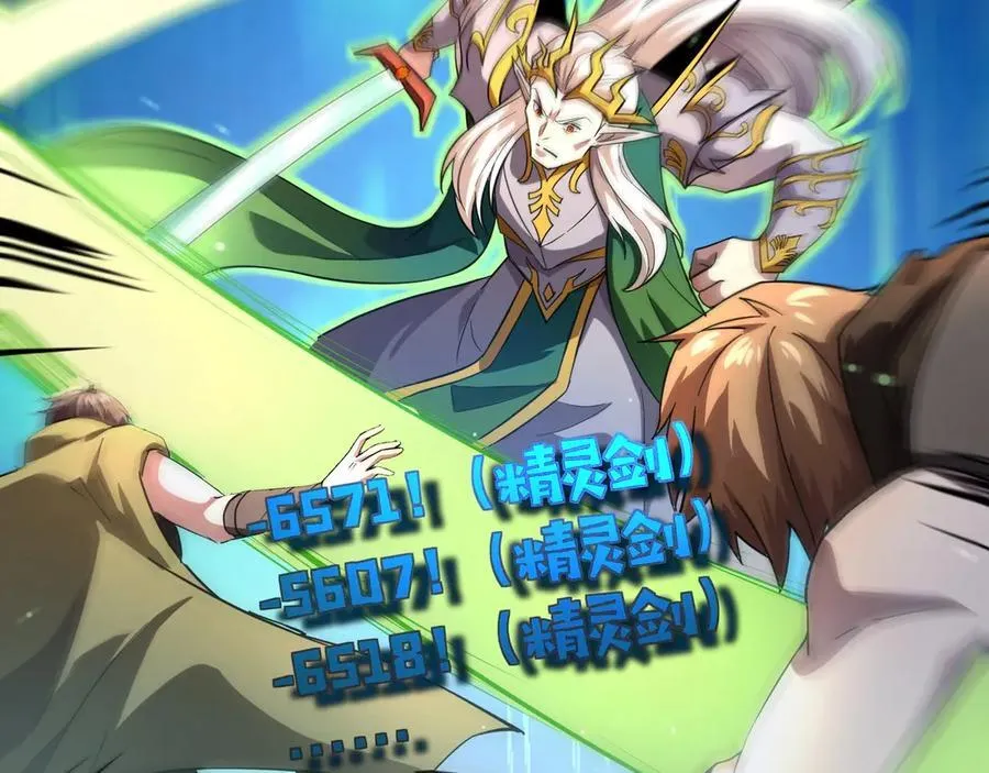 第155话 精灵王的弱点？！ 第63页