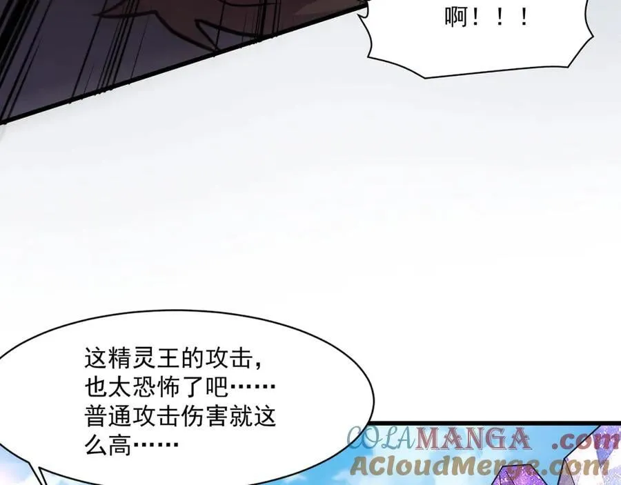 第155话 精灵王的弱点？！ 第65页