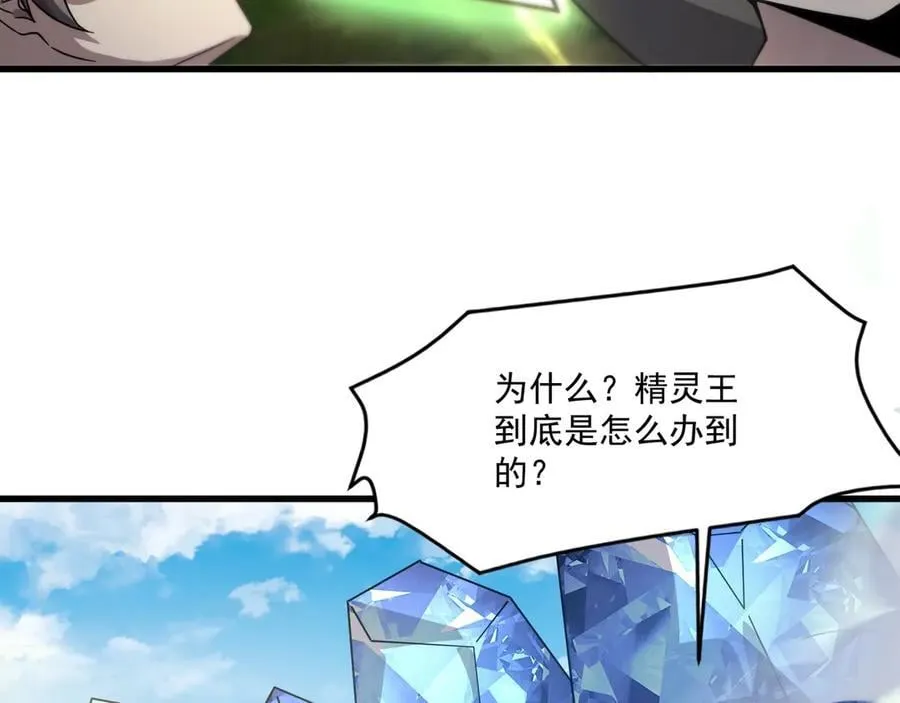 第155话 精灵王的弱点？！ 第68页