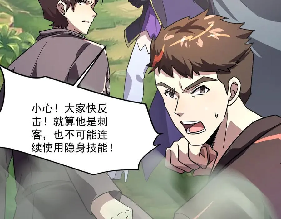 第155话 精灵王的弱点？！ 第70页