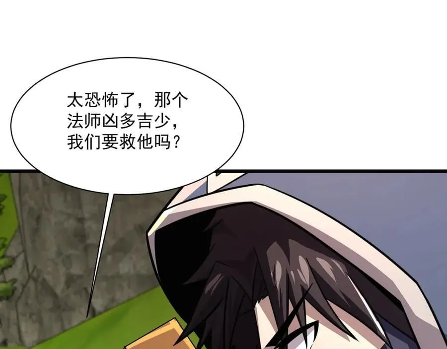 第155话 精灵王的弱点？！ 第90页