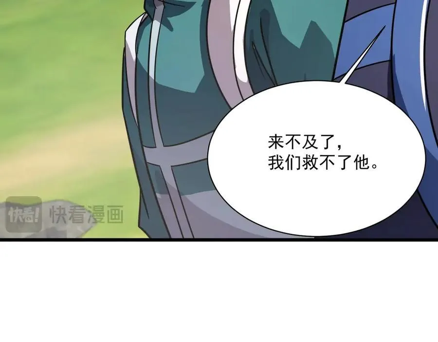 第155话 精灵王的弱点？！ 第92页