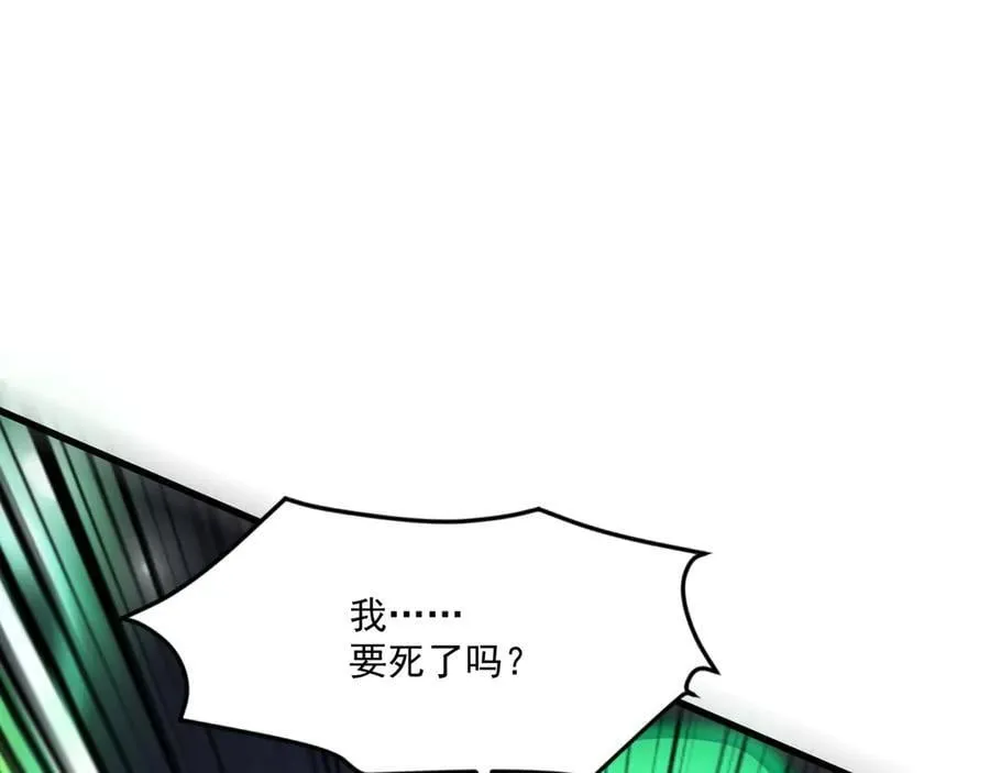 第155话 精灵王的弱点？！ 第98页