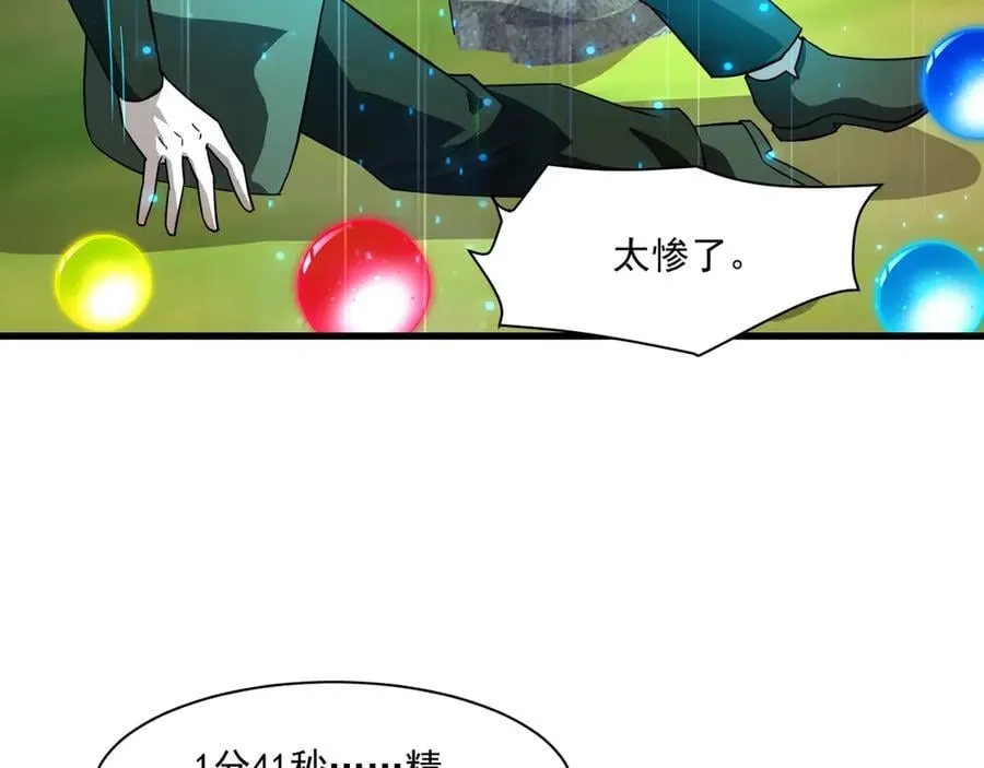 第155话 精灵王的弱点？！ 第108页