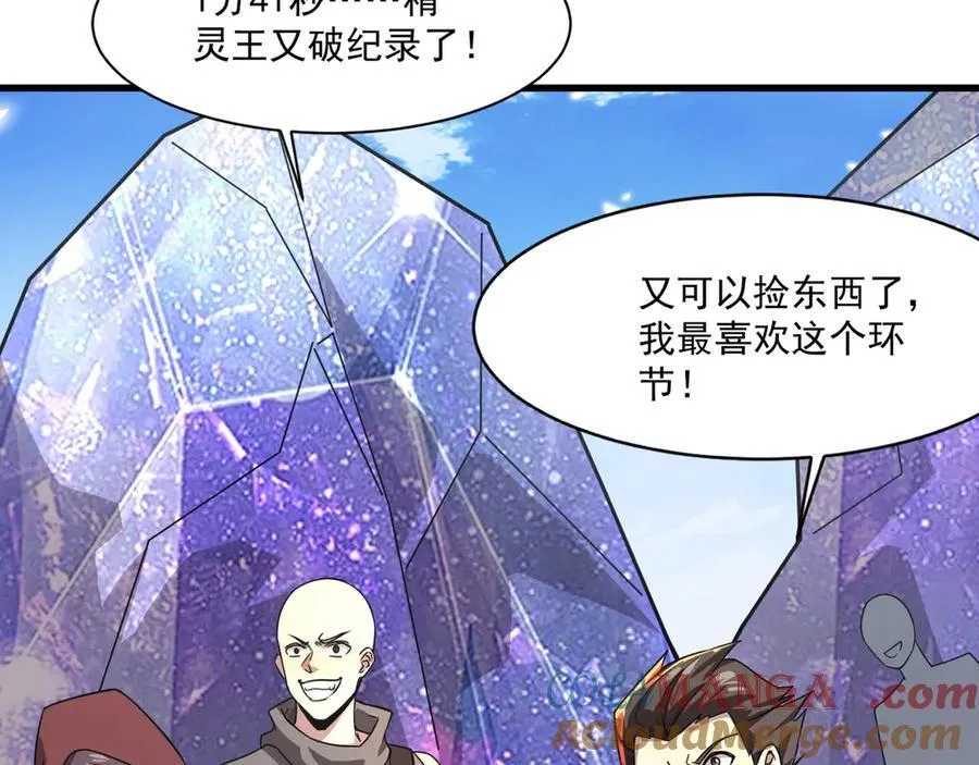 第155话 精灵王的弱点？！ 第109页