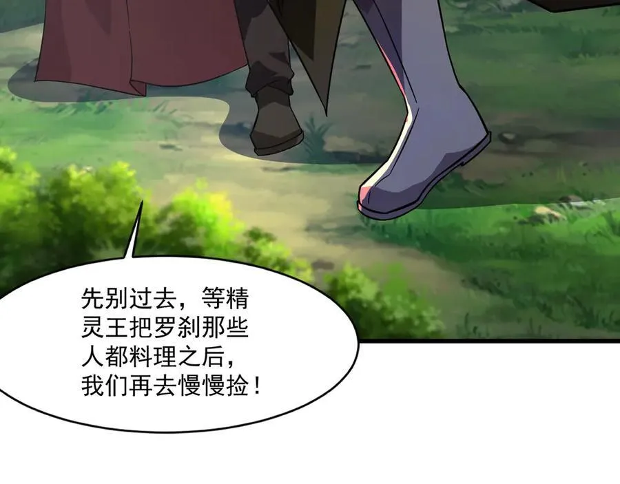 第155话 精灵王的弱点？！ 第111页