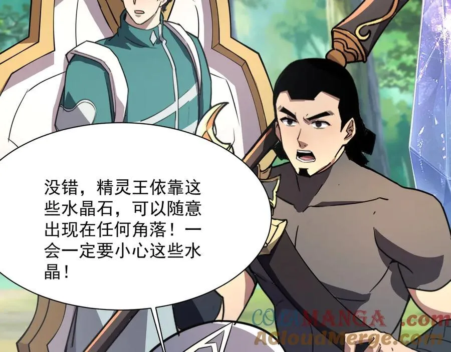 第155话 精灵王的弱点？！ 第117页