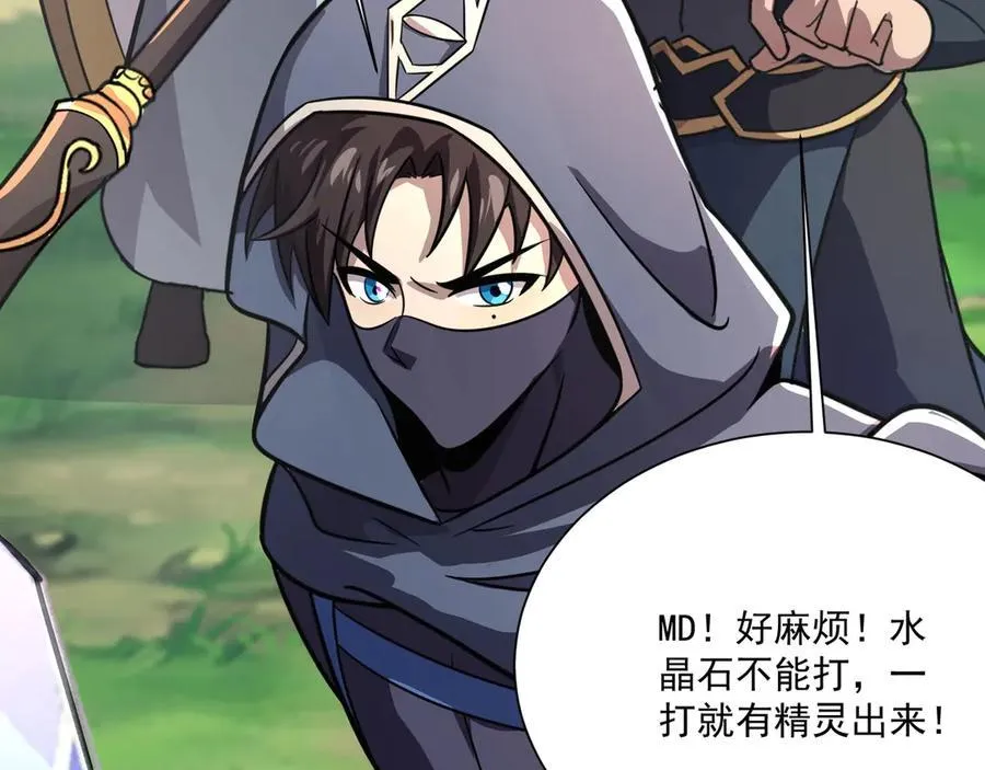 第155话 精灵王的弱点？！ 第118页