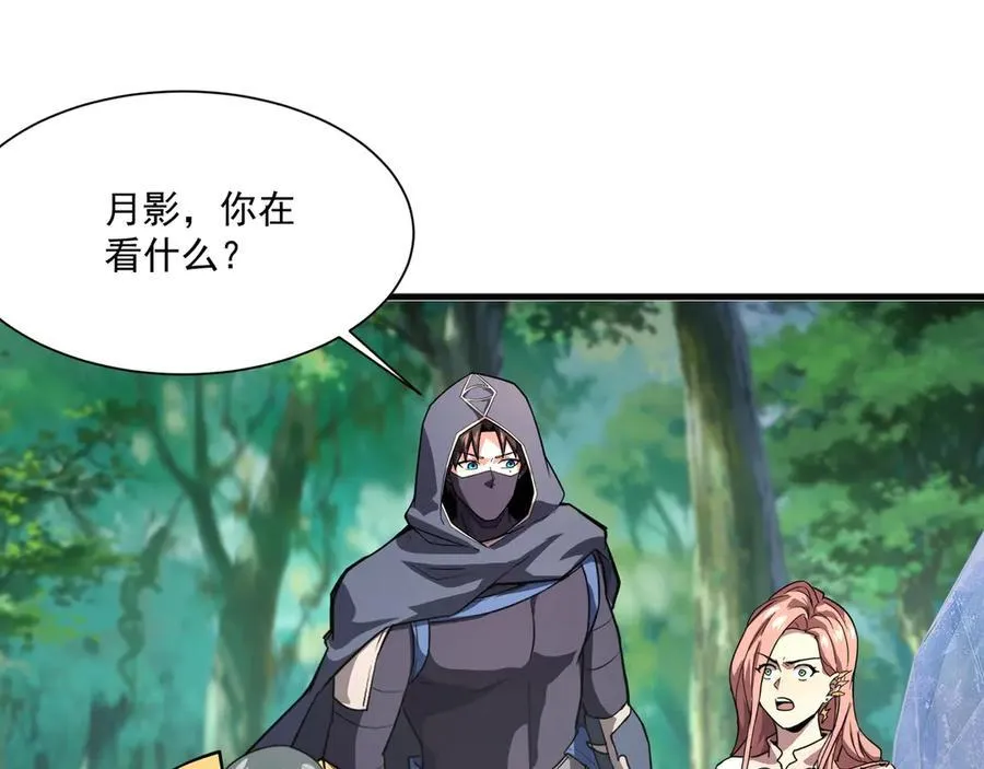 第155话 精灵王的弱点？！ 第120页