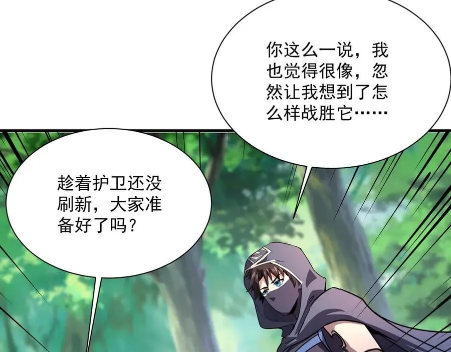 第155话 精灵王的弱点？！ 第123页
