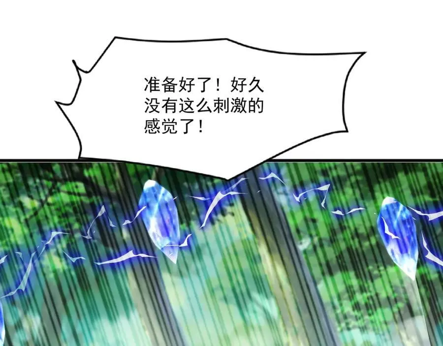 第155话 精灵王的弱点？！ 第126页