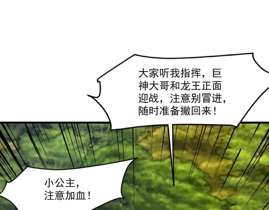 第155话 精灵王的弱点？！ 第134页