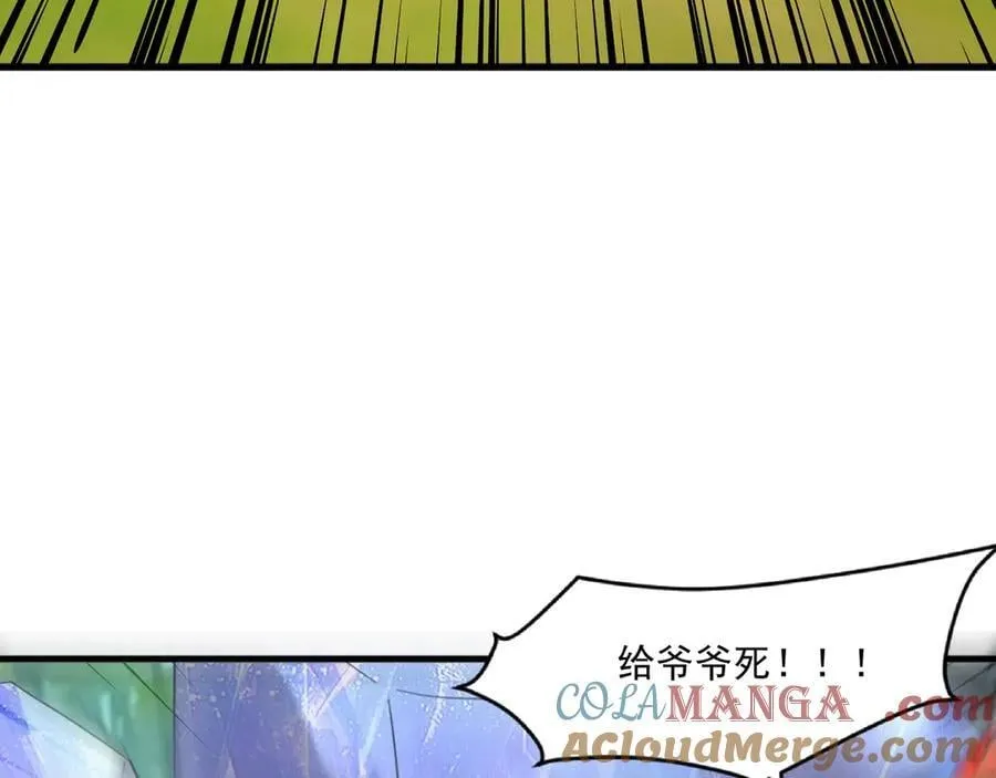 第155话 精灵王的弱点？！ 第137页