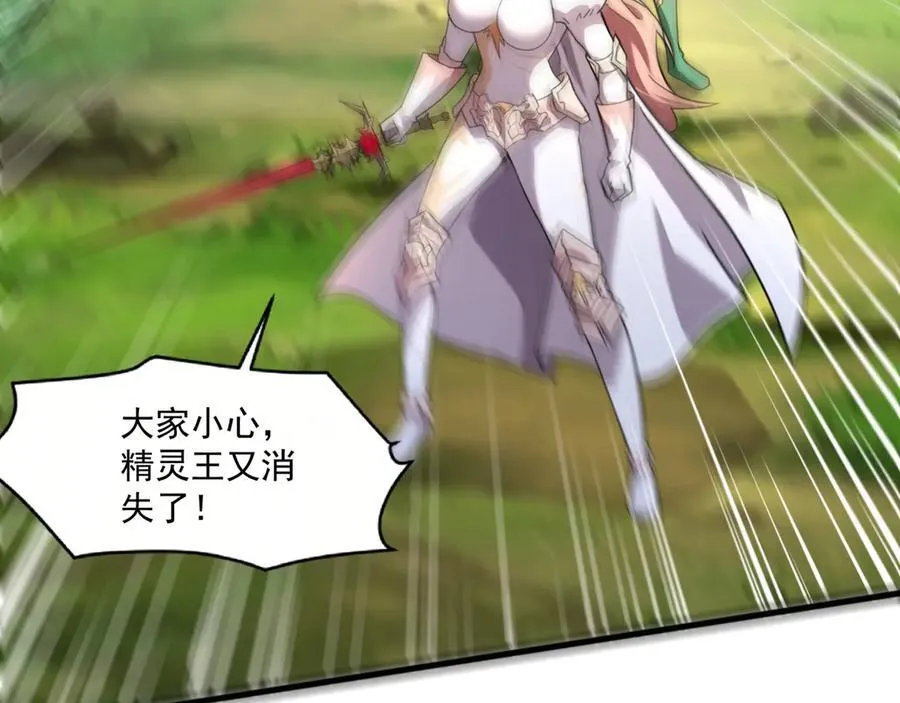 第155话 精灵王的弱点？！ 第147页