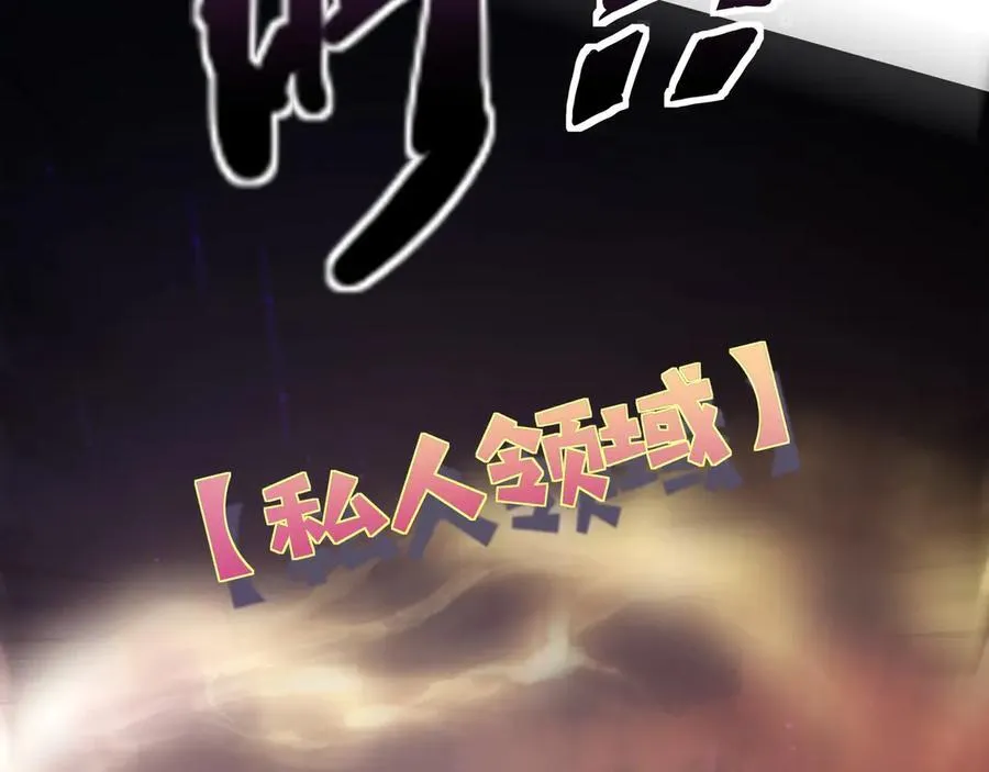 第155话 精灵王的弱点？！ 第156页