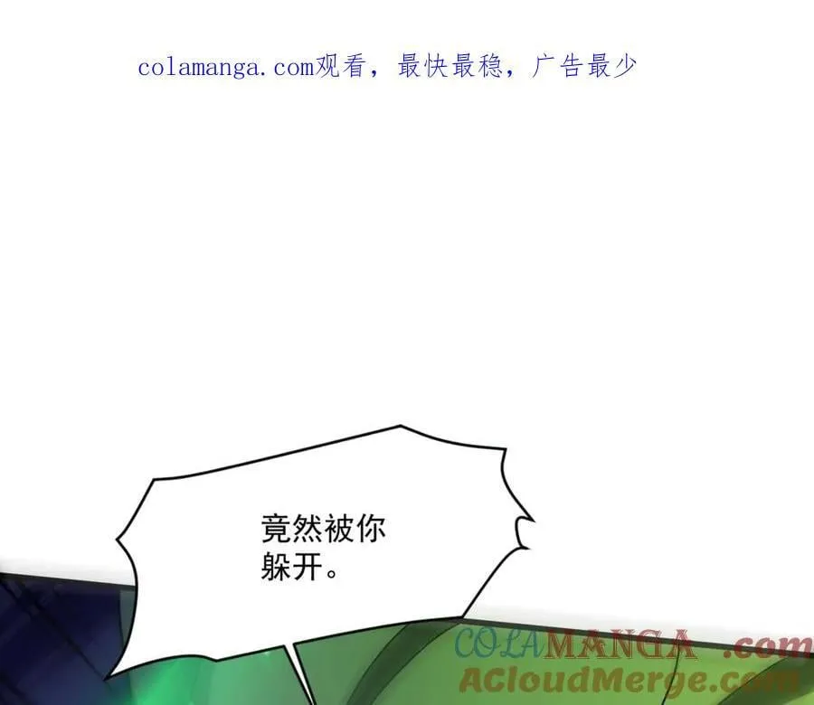 第156话 精灵的女儿？九纹龙你好毒啊！ 第1页