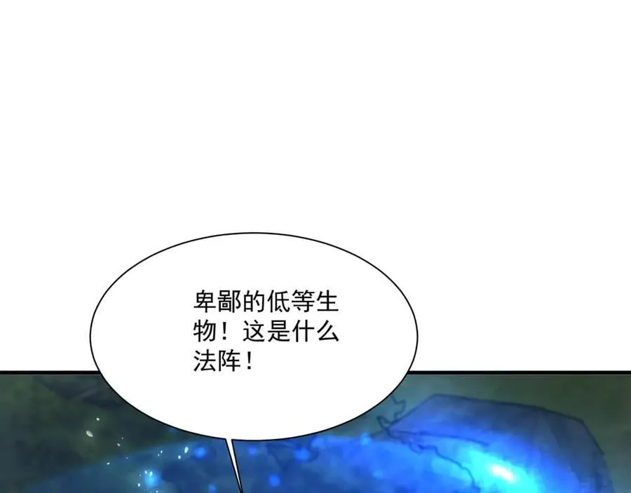 第156话 精灵的女儿？九纹龙你好毒啊！ 第11页