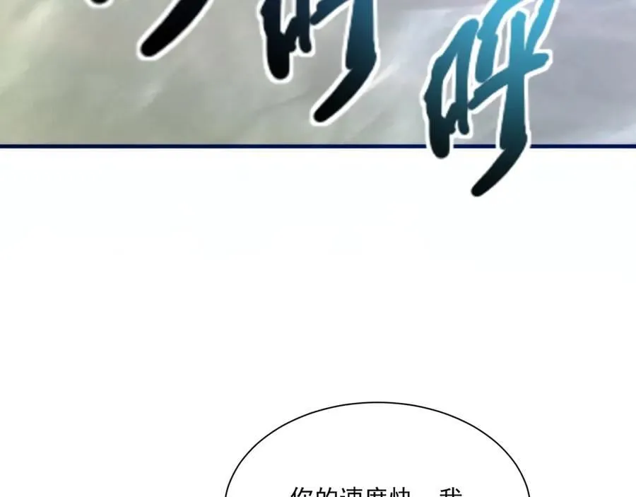 第156话 精灵的女儿？九纹龙你好毒啊！ 第14页