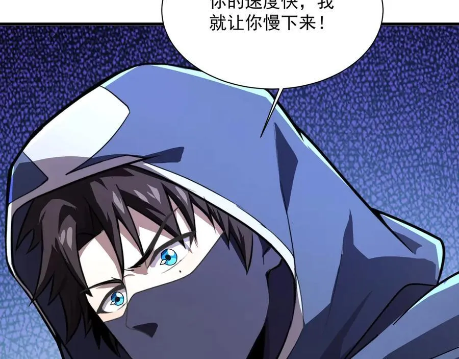 第156话 精灵的女儿？九纹龙你好毒啊！ 第15页