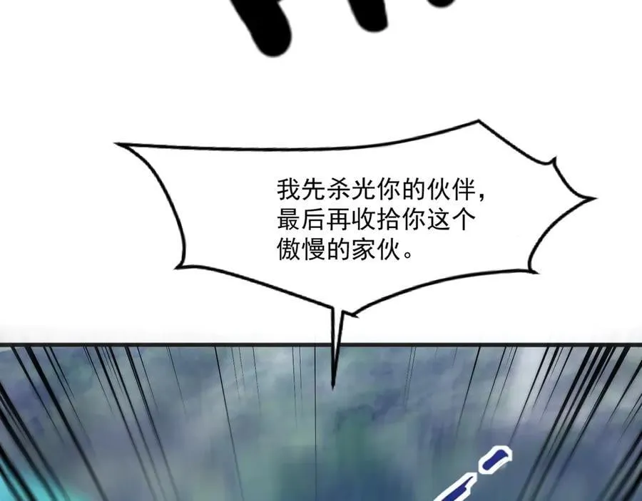 第156话 精灵的女儿？九纹龙你好毒啊！ 第22页