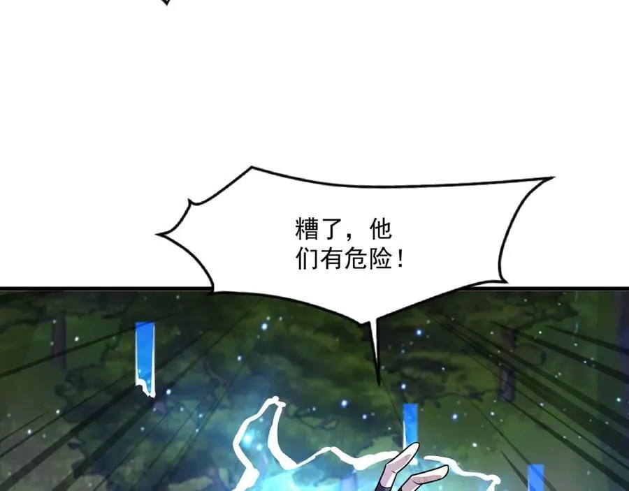 第156话 精灵的女儿？九纹龙你好毒啊！ 第26页
