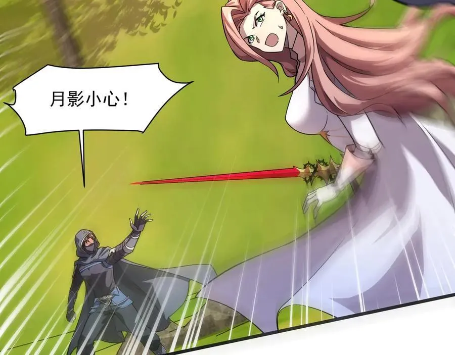 第156话 精灵的女儿？九纹龙你好毒啊！ 第32页