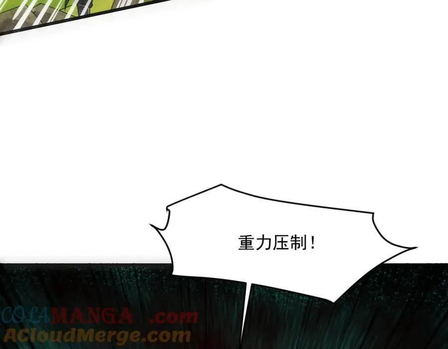 第156话 精灵的女儿？九纹龙你好毒啊！ 第33页