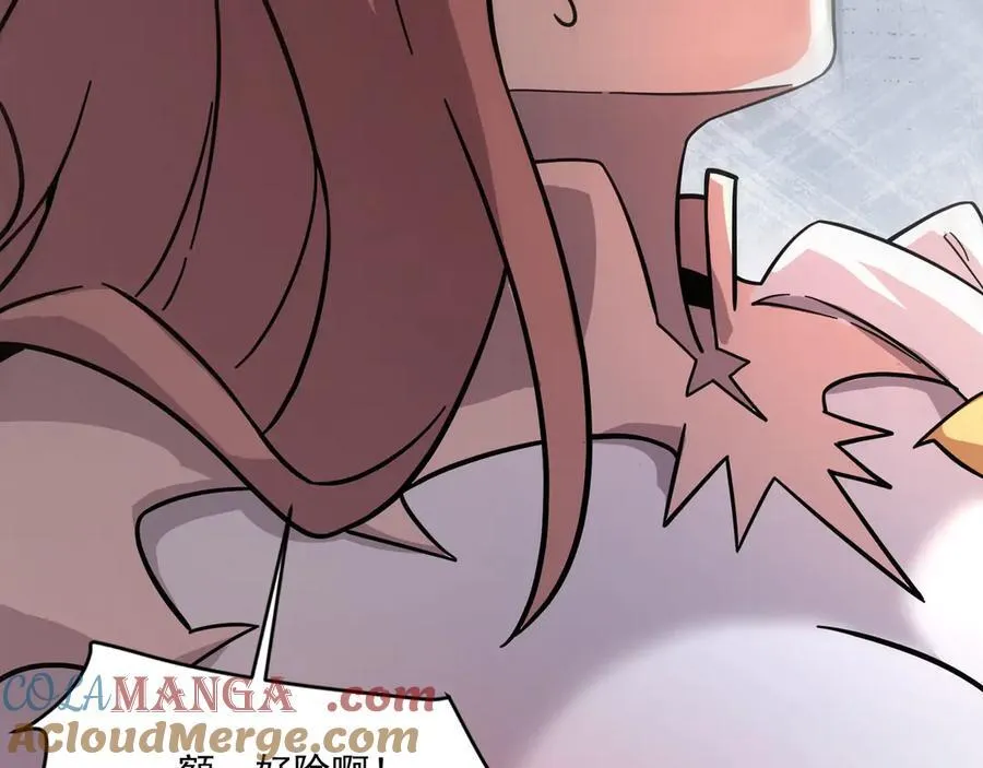 第156话 精灵的女儿？九纹龙你好毒啊！ 第41页