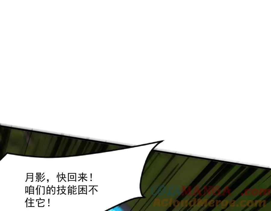 第156话 精灵的女儿？九纹龙你好毒啊！ 第49页