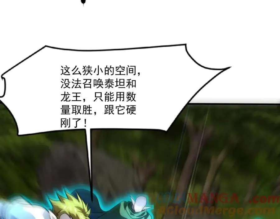 第156话 精灵的女儿？九纹龙你好毒啊！ 第53页