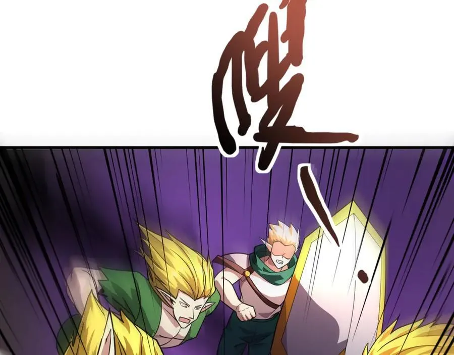 第156话 精灵的女儿？九纹龙你好毒啊！ 第56页