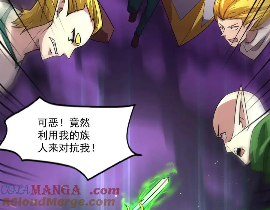 第156话 精灵的女儿？九纹龙你好毒啊！ 第57页