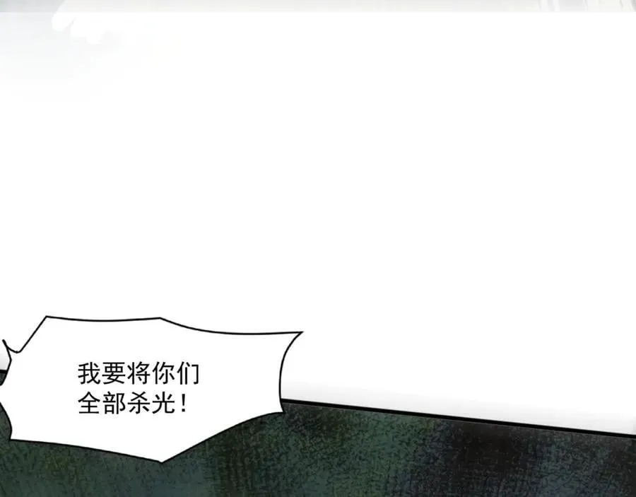 第156话 精灵的女儿？九纹龙你好毒啊！ 第60页
