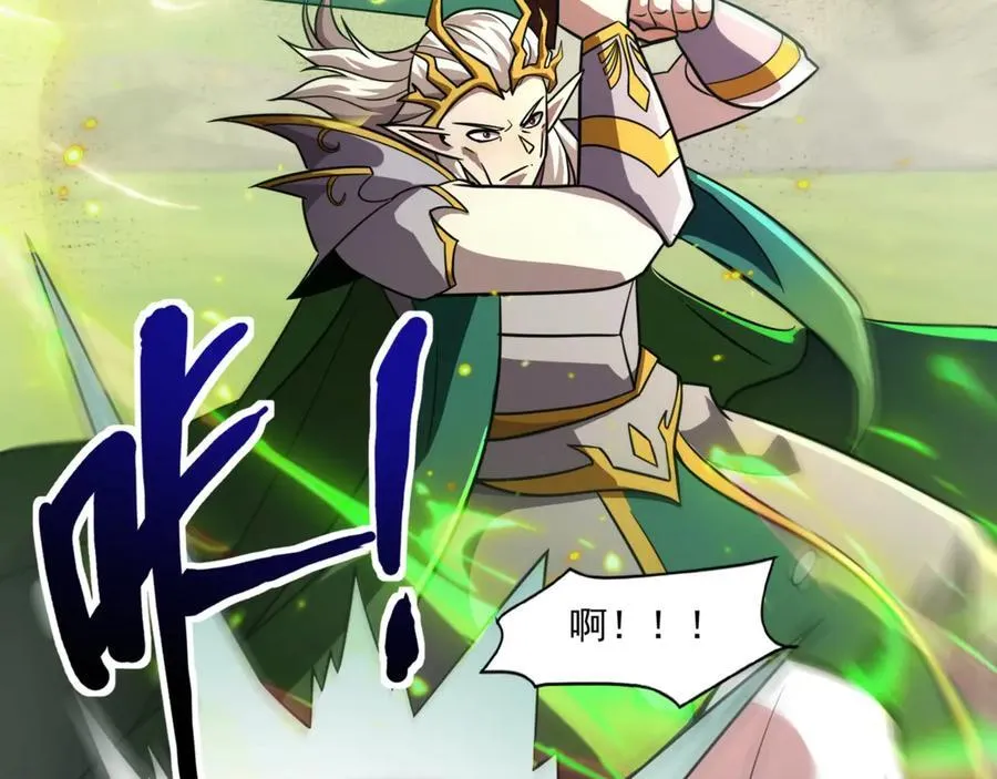 第156话 精灵的女儿？九纹龙你好毒啊！ 第62页