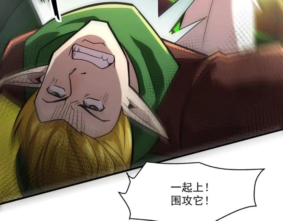 第156话 精灵的女儿？九纹龙你好毒啊！ 第63页