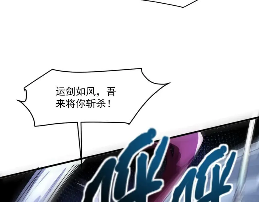 第156话 精灵的女儿？九纹龙你好毒啊！ 第64页