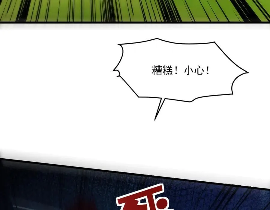第156话 精灵的女儿？九纹龙你好毒啊！ 第72页