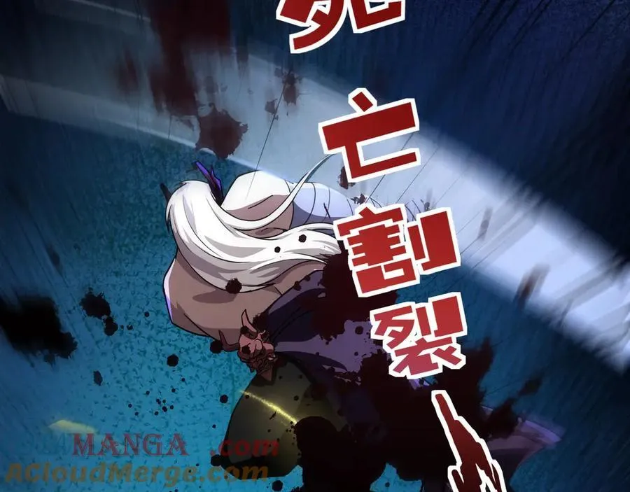 第156话 精灵的女儿？九纹龙你好毒啊！ 第73页