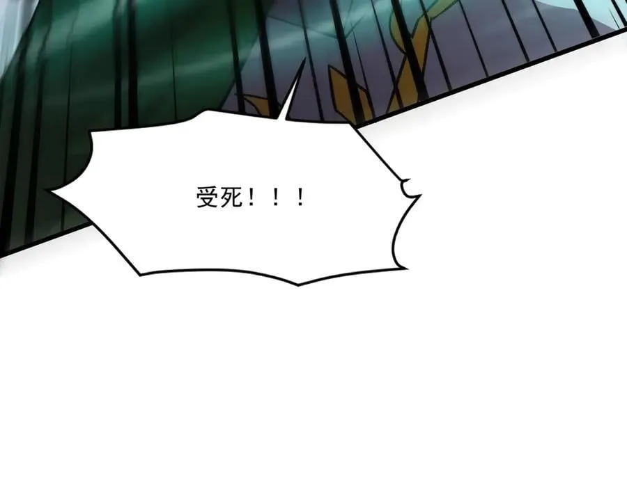 第156话 精灵的女儿？九纹龙你好毒啊！ 第76页