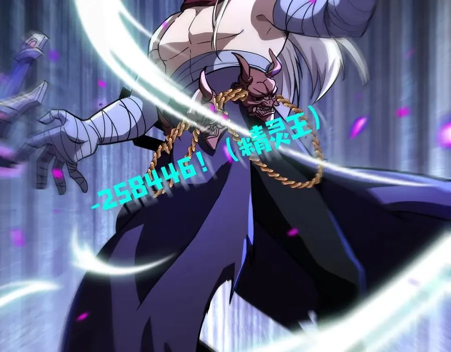 第156话 精灵的女儿？九纹龙你好毒啊！ 第78页