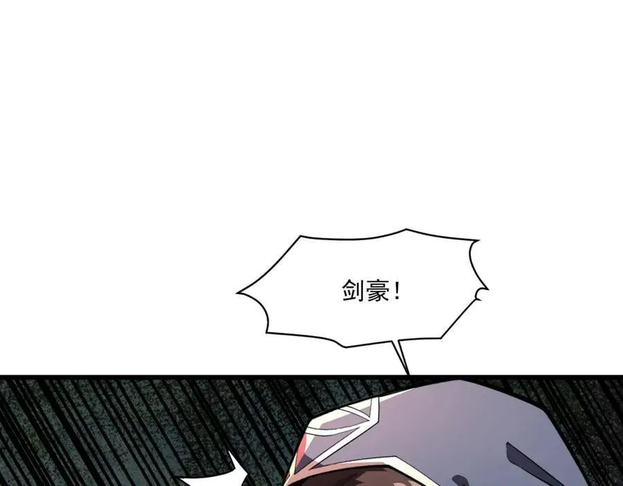 第156话 精灵的女儿？九纹龙你好毒啊！ 第80页