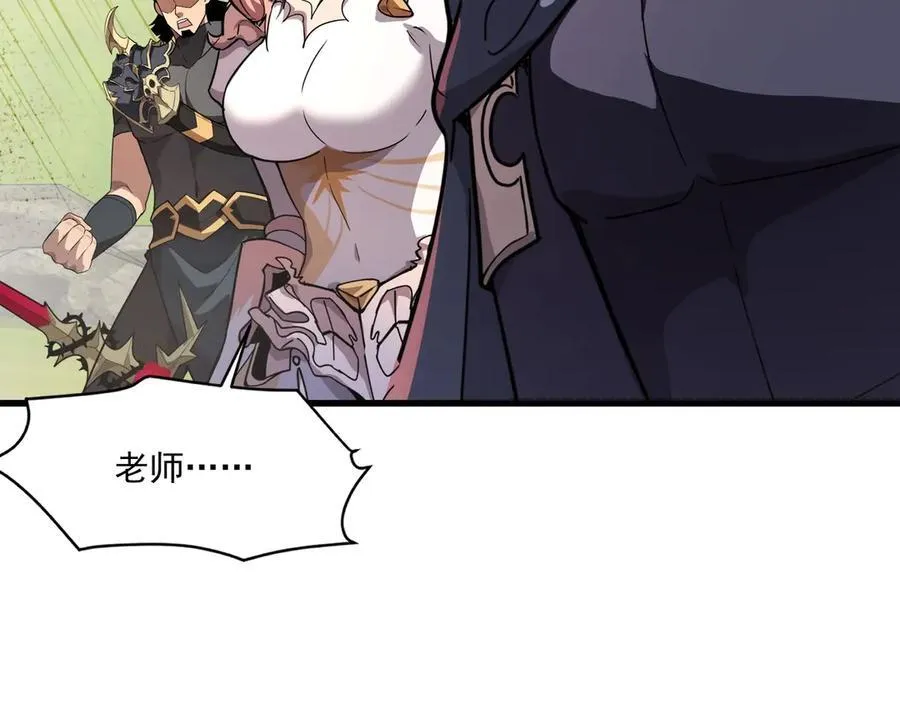 第156话 精灵的女儿？九纹龙你好毒啊！ 第82页